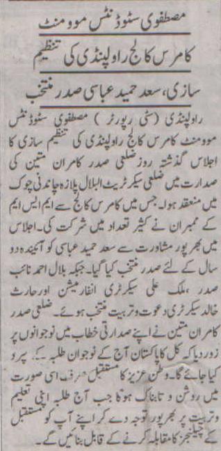 Minhaj-ul-Quran  Print Media CoverageDaily News Mart